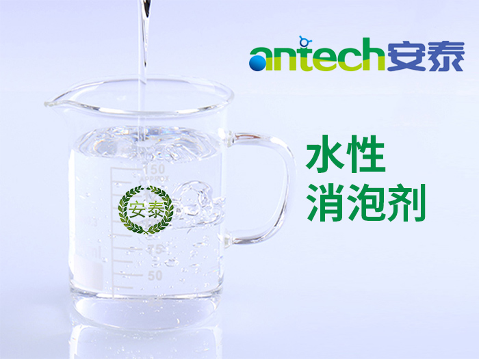 水性消泡劑