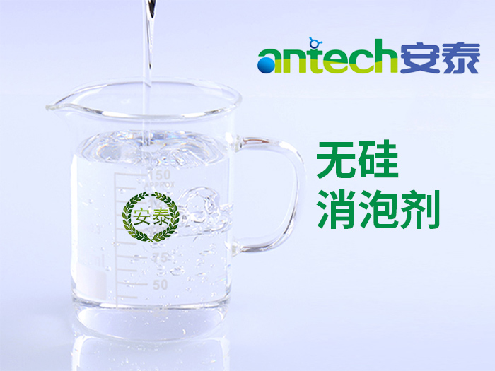 消泡劑