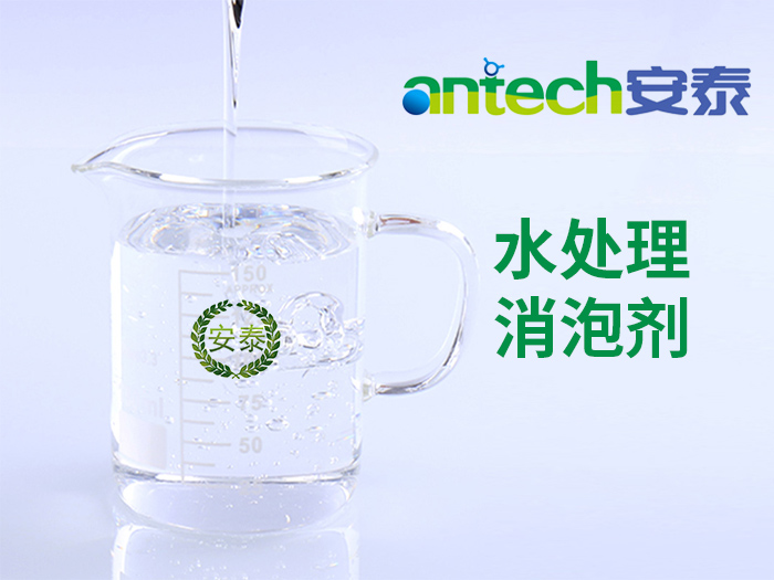 化工廠水處理消泡劑